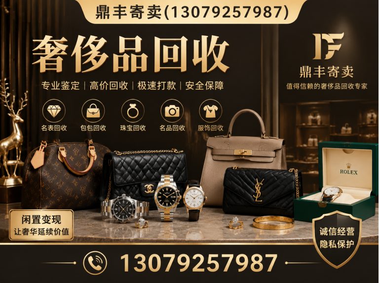 于洪区名包回收展示图